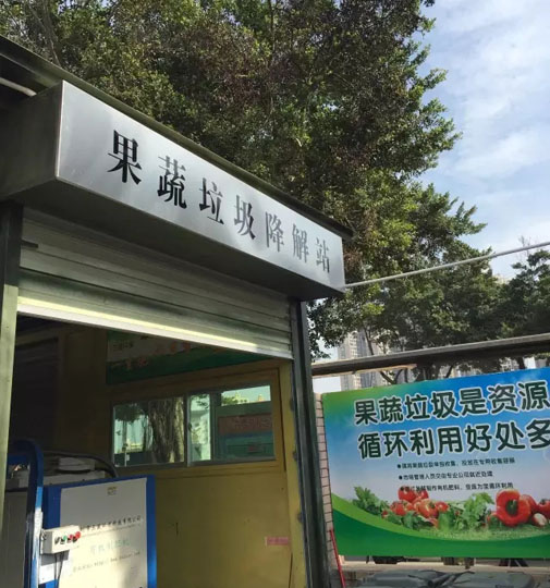 別把園林綠化垃圾和果蔬當(dāng)“垃圾”，它們變廢為寶起來(lái)才叫你驚奇！
