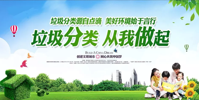 垃圾“圍城” ，易腐垃圾資源化處理成為突破口