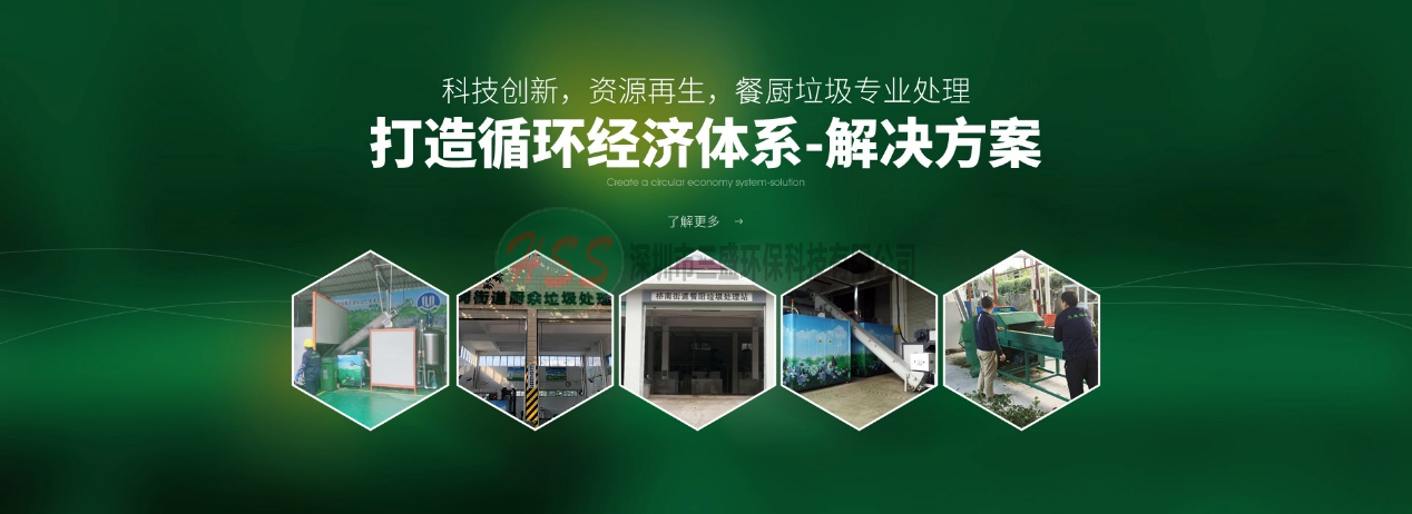 廚余垃圾處理器市場將迎爆發(fā)期，三盛環(huán)保多方發(fā)力受推崇